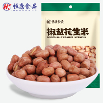 Hengkang food Salt and pepper peanut rice 155g bagged fried peanut kernels nuts Leisure snacks Snacks wine dishes