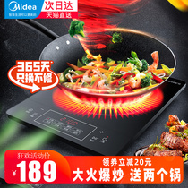 Midea Induction Cooker Household 2100W High Power Smart Stir-fried Touch Festival Special Send Soup Wok New Price Energy