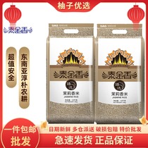(40 catty) Shengbao Taijin Xiangzhen to select jasmine rice 10kg * 2 bagged long grain rice long grain rice batch special price