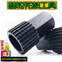 Swiss DT wheel set hub repair and disassembly tool fit DT planetary ratchet series hub 1600 wheel set