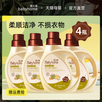 babyhome laundry detergent Baby adult universal newborn children baby special laundry detergent 1L4 bottles
