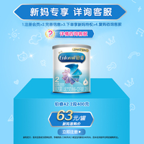 (63 yuan for the first purchase of new customer registration)Meizanchen Platinum Rui edition A2 2-stage 400g can 6-12 months baby