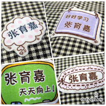 Sample set Kindergarten cotton name strip Name sticker can be sewn can be hot personalized name label Group purchase