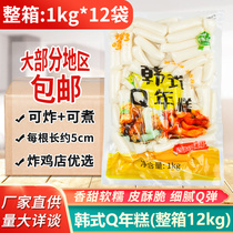 Yuduo Korean fried chicken rice cake 1kg * 12 bags of Korean army hot pot flavor spicy fried rice cake whole box commercial