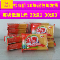 Transparent soap soap labor insurance laundry soap underwear soap strong decontamination 102g * 20 block promotion
