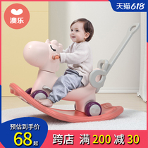 Aole childrens rocking horse skating car Two-in-one infant baby girl multi-purpose trojan horse one-year-old gift