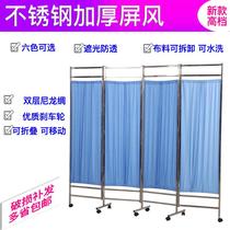 Stainless Steel Hospital With Screen Partition Hospital Beauty Salon Medical Sanitary Room Folding Moving Belt Wheel Thickened Screen