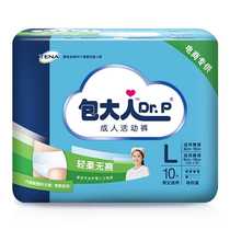Bag grown-up Dr P Pack adults Adult Lesbian Pants Old Man Activities Pants Pee Not Wet Paper Diaper L L