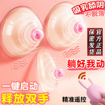 Women use husband and wife sex products to help love tools to tune sex and sex equipment props into the breast clip toys passion yellow