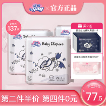 Nuomian pull-up pants diapers toddler L-size ultra-thin breathable Nuomian men and women baby baby universal baby diapers