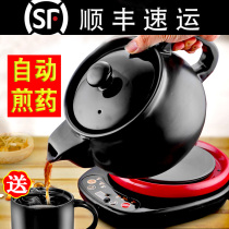 Electric casserole boiling medicine Boiling Soup Dual-use and decoctions Boiling Traditional Chinese Medicine Casserole Pan Frying Pot electric pot Electric saucepan electric saucepan electric pot soup pot