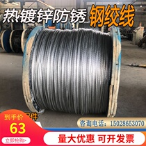 Hot-dip galvanized steel strand 7x1 0 Communication engineering overhead for agricultural greenhouse erection 7x2 27x2 6 steel strand