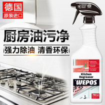 Imported WEPOS kitchen oil cleaner Strong degreasing oil stain sterilization hood stove cleaning agent