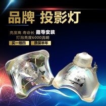 LAMTop applies to the Epson EMP-720 EMP-720C projector bulb projector bulb