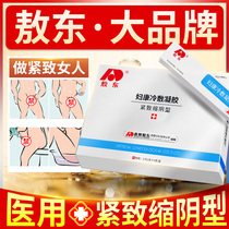 Aodong private parts firming and shrinking gynecological gel Private parts care Private parts supplies for urinary tract infections CB