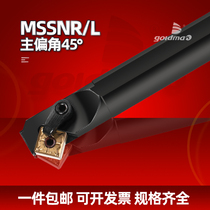 CNC tool bar 45 degree inner hole S20R25S32T-MSSNR12 Square 8 angle blade lathe boring Chamfering knife
