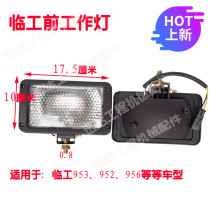 Loader forklift accessories Longgong Xiagong Liugong Chenggong Linggong Linggong LED headlight work light dome light