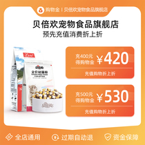 Beibihuan Cat food Dog food Pet food Shopping gold(valid for 365 days)