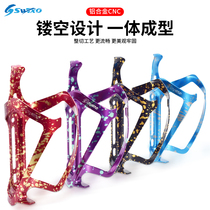 One-piece aluminum alloy bottle rack bicycle water bottle rack mountain bike water cup holder riding accessories