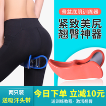 Pelvic floor muscle trainer firming beauty inner thigh postpartum repair intimate device butt lift butt lift Peach butt artifact