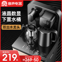 Sound water dispenser vertical lower bucket smart home multifunctional automatic water supply hot and cold new tea bar Machine