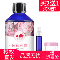 Rose Pure Dew Flower water 500ml Mask water Essential oil Moisturizing Spray Natural plant toner Beauty salon
