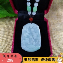 Natural Jade Jade 12 Zodiac Monkey Mouse Dragon Snake Chicken Cow Tiger Horse Dog Pig Rabbit Sheep Jade Pei Sanhe Guardian Shen Pendant