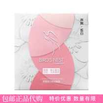 Watsons Birds Nest Xibai Qinrun Zhenyan Mask 6 pieces hydrating moisturizing hydrating white mask