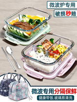 Lunch box office worker heating with lid to separate lunch box student Bowl special microwave oven glass set lunch box seal