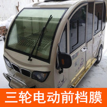 Haibao electric tricycle scooter film car sunscreen heat insulation front gear film glass solar film explosion-proof