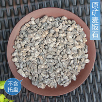 Geng Yunshe bean sprout tank with filter medical Stone filter mineralization water quality to ensure sweet bean sprouts 300g bag