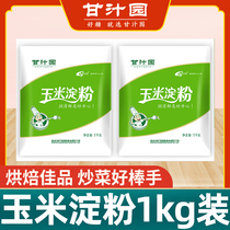 Corn garden corn starch 1kg baked edible fried corn flour starch home Raw Meal Kitchen Eagle chestnut powder
