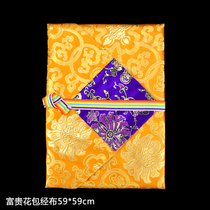 Buddhist Supplies Book Decorative Double Layer Thickened Rich Expensive Flowers Tibetan Bag Warp Cloth Warp Book Cover Warp Book Cover Warp Book Cover Warp Book Cover Warp Book Cover Warp Book Cover Warp Book Cover Warp