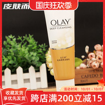 Olay Lotion Clear Cleanser Aloe Vera Hydrating Cleaning Foam Cleansing Foam Moisturizing
