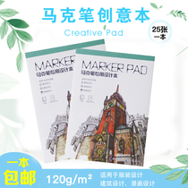 Maple Li student Mark creative book A4 A3 painting book hand-painted color lead Animation Book sketch paper sketch book