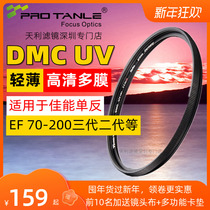 Tianli UV mirror for Canon EF 70-200 F2 8 III Xiaobai third generation second generation F4 lens protection filter