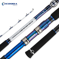 Ikoda cod Rod EODN iiidai 3 3 3 6 m electric wheel specializing in deep sea boat fishing rod electric twisting rod