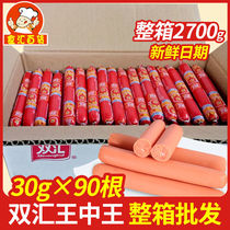 Shuanghui Wang Zhongwang ham sausage whole Box 30g * 90 instant sausage restaurant Stir Fried Fried barbecue snack