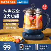 Supor health pot cooking teapot Household multi-functional automatic office small tea maker Cooking flower tea pot