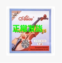 Violinist strings Alice A703 violin strings 1 string violin e strings 2 strings 3 strings 4 strings optional bulk buy
