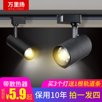 Clothing store spot light led track light Commercial super bright warm light Womens clothing store cob ceiling type household rail strip