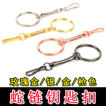 Snake chain keychain buckle handmade diy leather goods accessories bag pull ring luggage hardware accessories car key ring