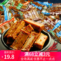 Hunan Shaoyang local product Manshifu dried beans 500g Wugang braised tofu fragrant bean products fragrant dried snacks
