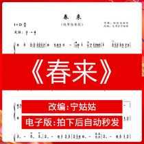 Spring Come D Tune Solo Guzheng Great Division Löning Aunt Pure Zither Video Automatically Shipped