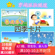 Autism autism ABA teaching practice card Four seasons card childrens rehabilitation training teaching aids