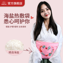 Balling moxibustion salt bag Sea salt hot compress bag Electric heating waist moxibustion physiotherapy bag Household coarse salt bag warm moxibustion bag