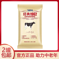 Feihe milk powder for middle-aged and elderly adults high-calcium multi-dimensional calcium supplement classic 1962 official authorized store 400g bag