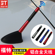 Suitable for classic Fox Maverick Maverick Fiesta special antenna decoration Furisi radio antenna shark