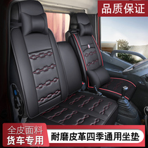 Truck seat cover Jianghuai Junling Kangling H5 Futian Aoling TX MRT Jiangling Shunda Kaima Kaijie four-season cushion