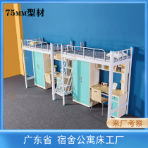 Iron Student Apartment Bed Bed Under-Bed Dormitory Bed Staff Iron Staff Bed